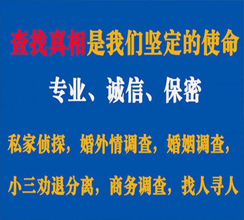 关于定州春秋调查事务所